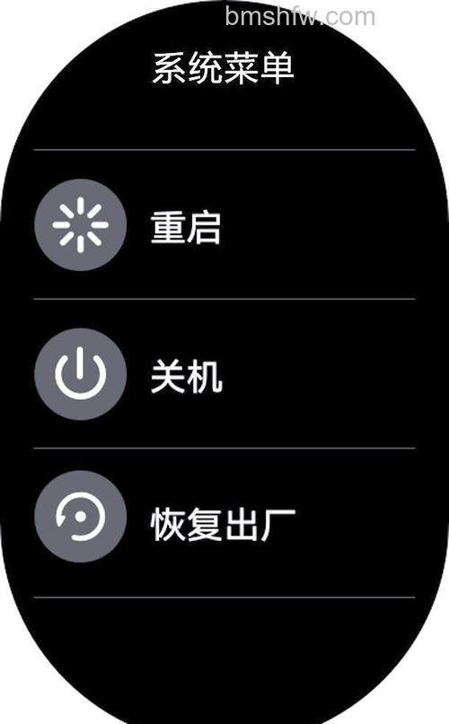 小米手表Color怎么恢复出厂设置?详细步骤与便捷操作教程