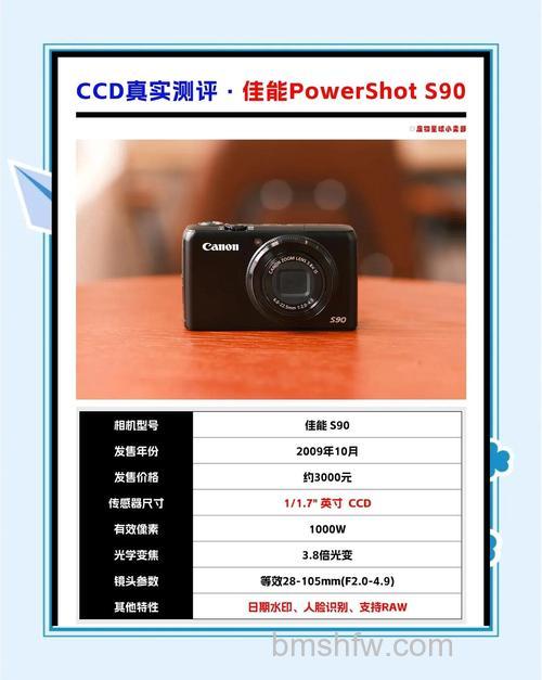 佳能S90怎么样?详细评测