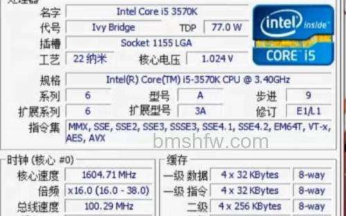 酷睿i5 3570K:支持AES新指令的22纳米四核处理器