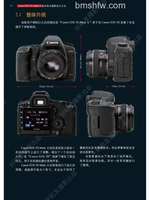 佳能5D Mark II新手教程：按键功能与操作详解