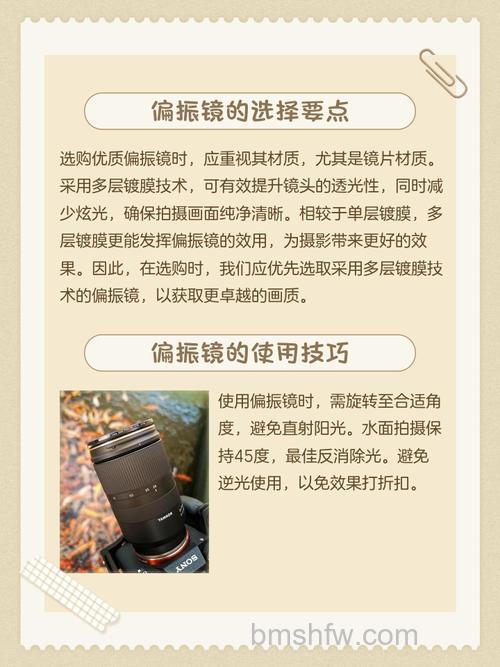 偏振镜的作用有哪些?详细介绍