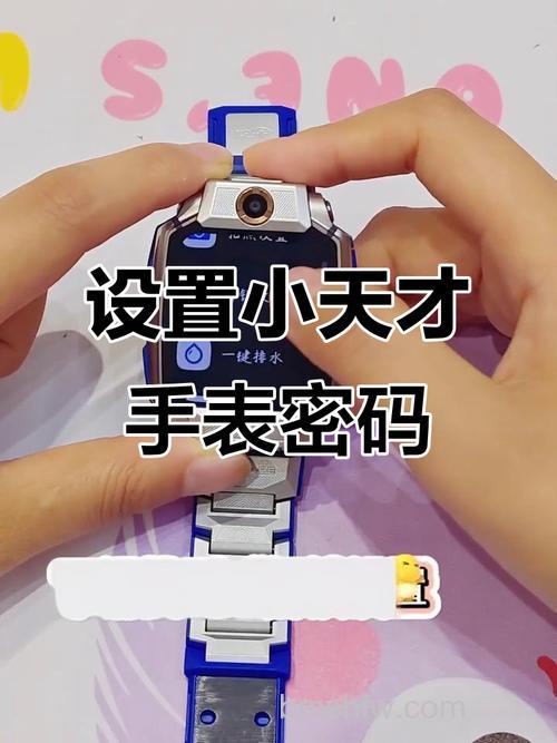 小天才电话手表D2：锁屏密码设置方法详解
