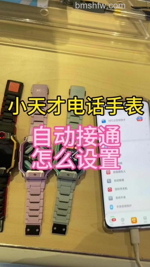 小天才电话手表D2振动设置：来电震动在哪里设置