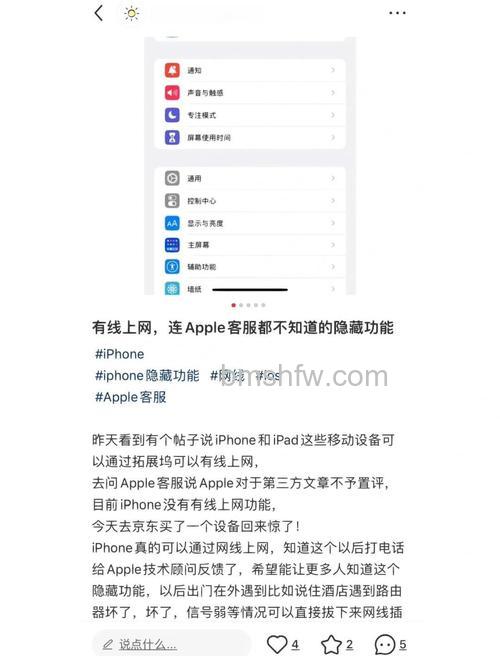 如何将iPhone的“电话”移植到iPad上？详细方法