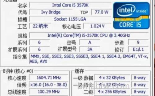 酷睿i5 3570K支持Insider特性解析
