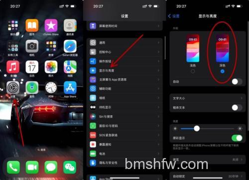 如何一键开启iPhone和iPad夜晚模式？方法详解