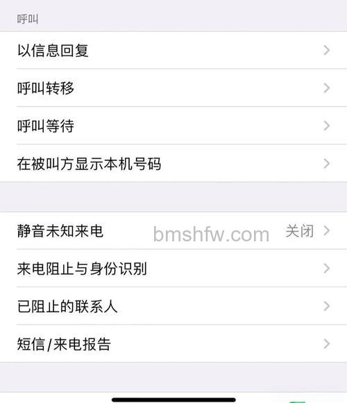 如何阻止iPad接收iPhone上的电话？详细方法