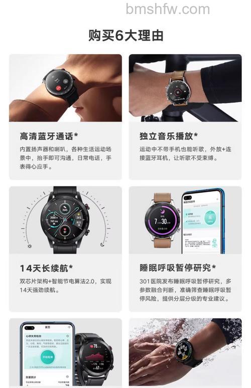 荣耀手表2功能介绍:通话、心率、血氧等核心功能说明