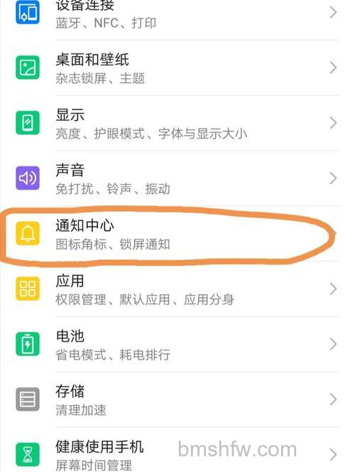 荣耀X40 GT竞速版通知小红点怎么关闭？详细关闭方法