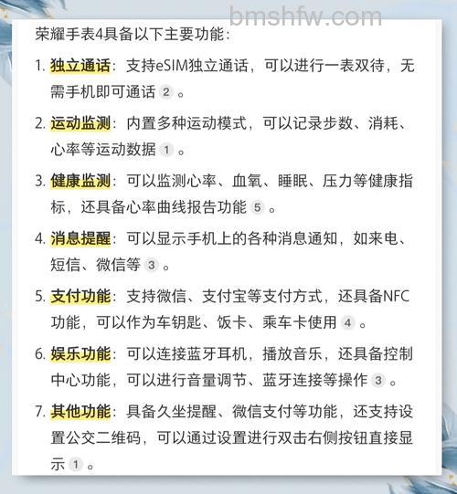 荣耀手表GS Pro有哪些功能?详细功能说明
