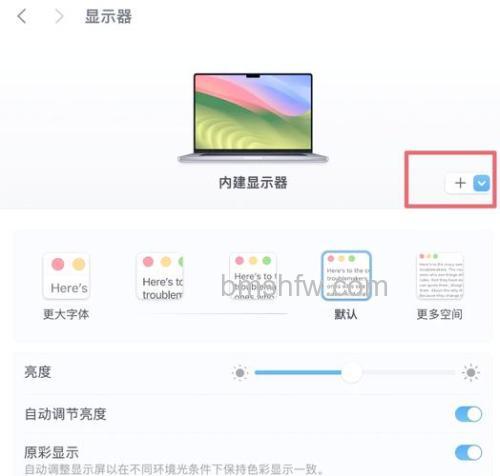 如何让iPad变成电脑的拓展屏幕？详细方法