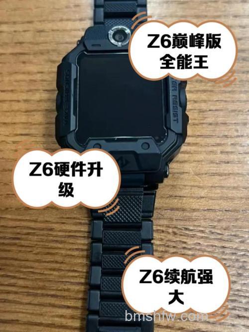 小天才电话手表Z6巅峰版功能介绍与隐藏功能揭秘