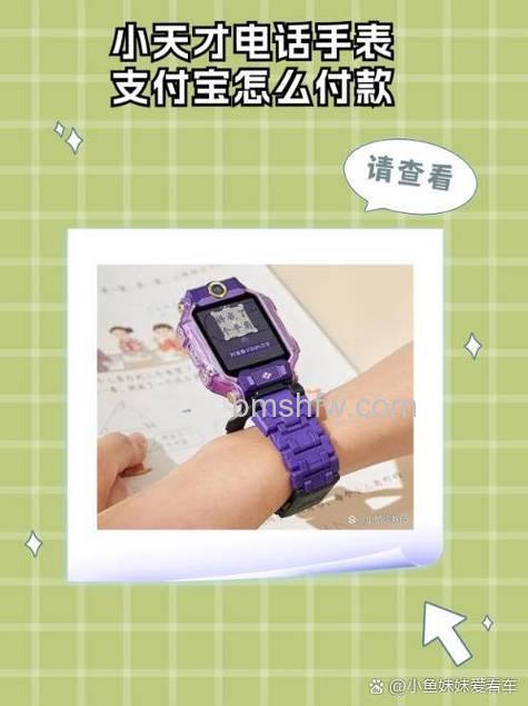小天才电话手表D2有支付功能吗?怎么开通支付宝
