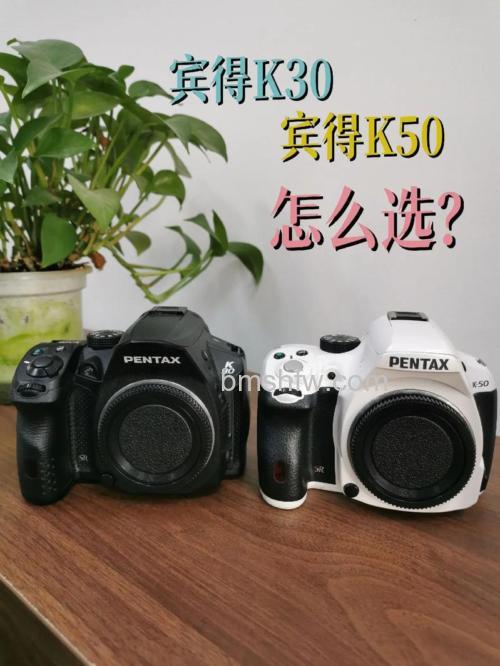 宾得K30和K50哪个好?详细对比评测