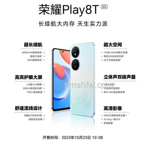 荣耀Play8T有哪些配色可以选择？配色介绍详解