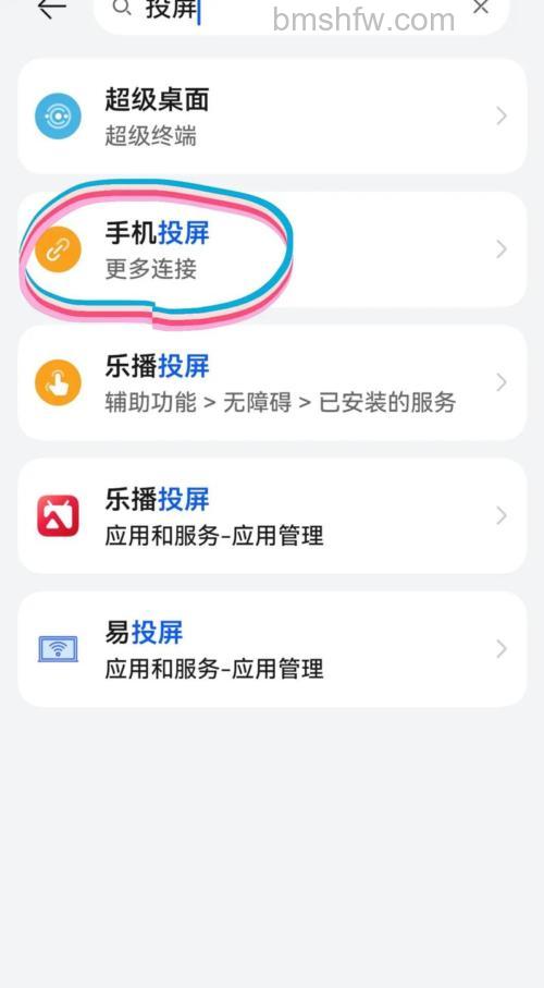 投影仪能投屏手机吗?答案与操作方法详解