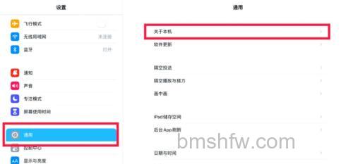 怎么在iPhone和iPad上按设备类型标记蓝牙配件？详解