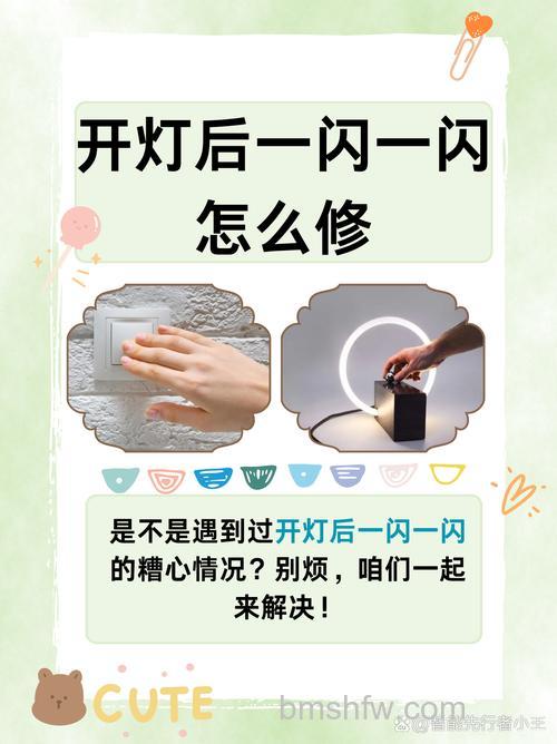 投影仪开关灯一闪一闪打不开?原因与解决方法全解