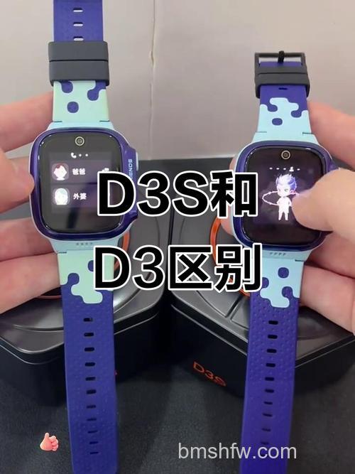 小天才电话手表D2与D3区别:哪款更值得入手?