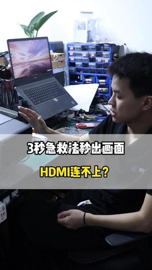 投影仪开机进不了界面怎么办?完整解决指南