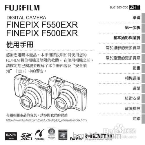 富士f505exr报价及评测【图解】:性能与性价比详解