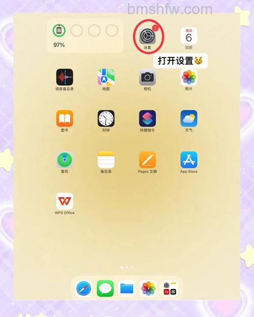 如何在iPad的主屏幕上显示小组件：详细方法【详解】
