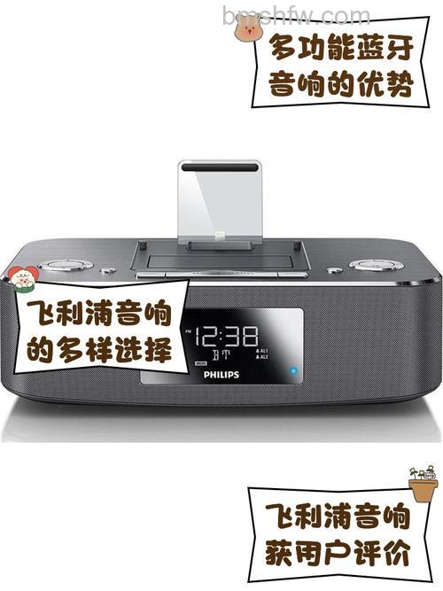 飞利浦音响怎么样?百年品牌特点与热门型号详解