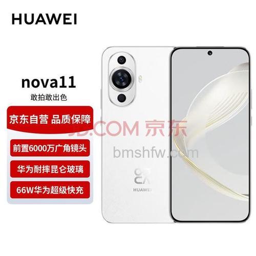 华为Nova 11 SE正式发布时间介绍【详解】
