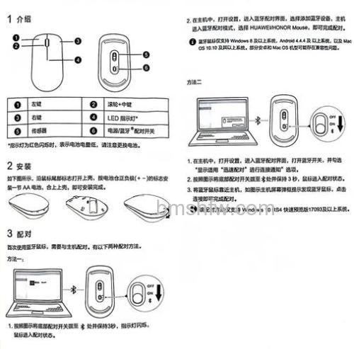 无线鼠标连接使用教程:详细步骤与注意事项