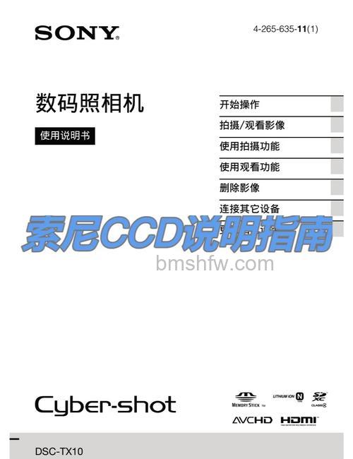 索尼TX10怎么样？功能全面设计新颖