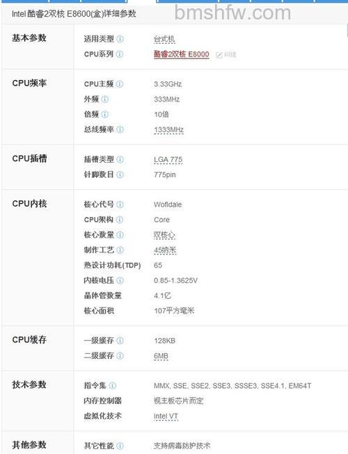 酷睿i5 2300二级缓存详解:4×256KB