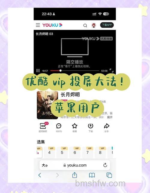 优酷怎么投屏到投影仪上？详细方法【教程】