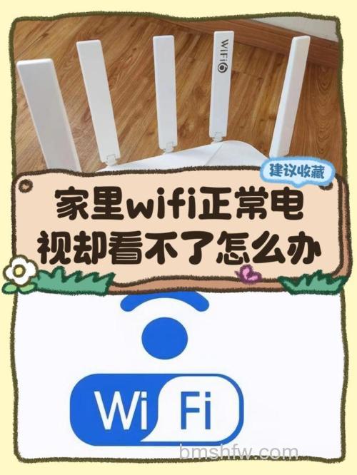 WiFi正常但投影仪搜不到的原因及解决方法