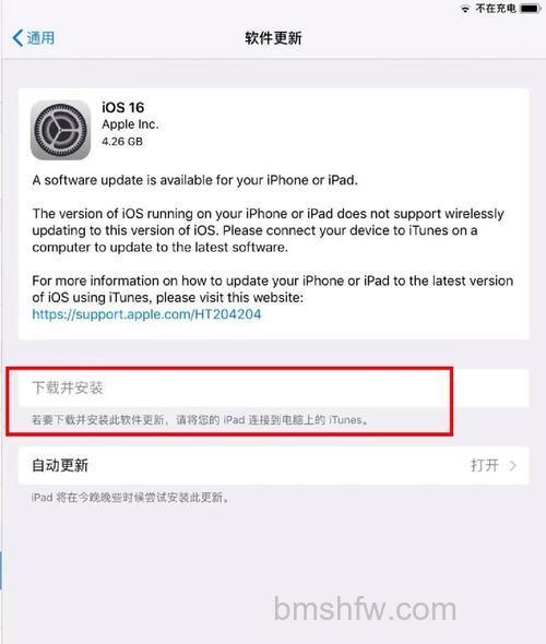 iPadOS怎么更新?iPadOS升级教程【详解】