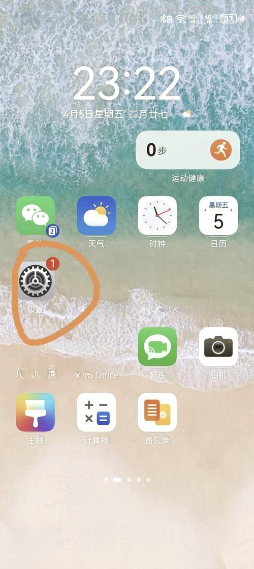 华为MateX5怎么设置应用锁?设置方法【教程】