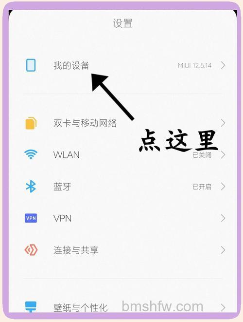 小米平板5Pro怎么升级MIUI13?方法【教程详解】