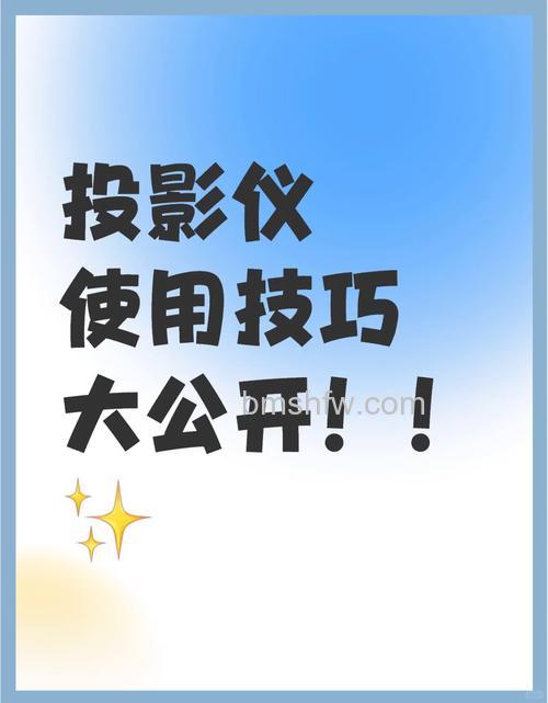 瑞格尔投影仪怎么调节屏幕大小?两种方法详解