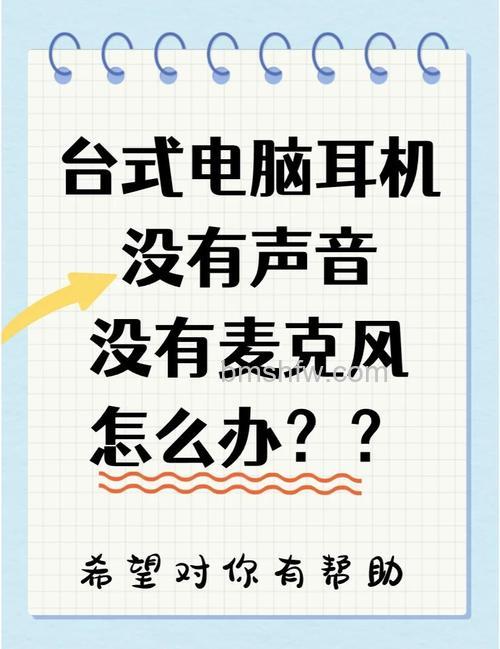 无线麦克风怎么连接音响?解决没有声音的频段配对指南