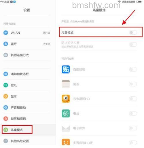 小米平板5儿童模式怎么设置？设置方法【教程】