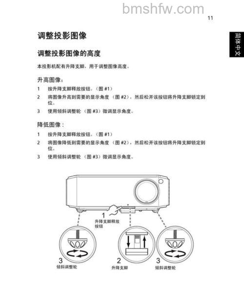 acer投影仪怎么使用：acer投影仪使用教程【步骤详解】