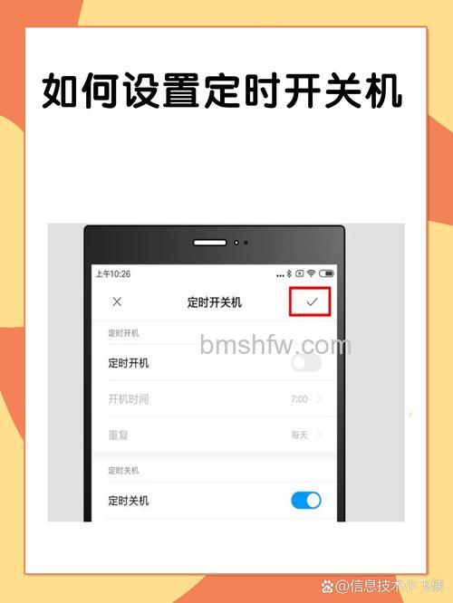 小米平板5Pro如何定时开关机？定时开关机方法【步骤】