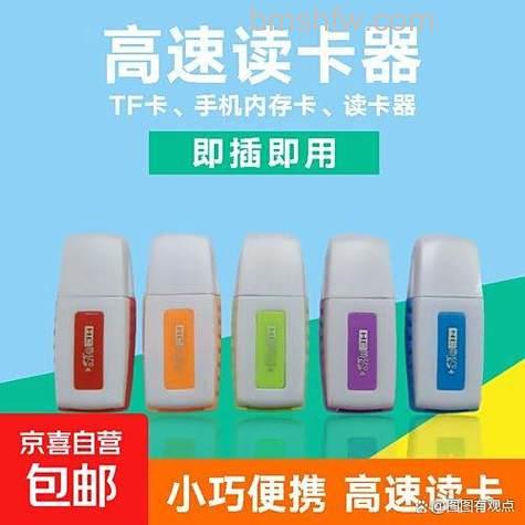 读卡器与U盘的区别:功能、传输速度及使用方式对比