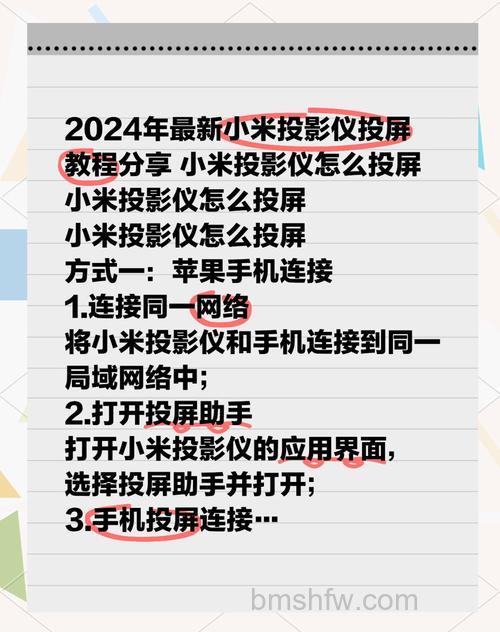 小米投影仪怎么调整角度?角度调节方法详解