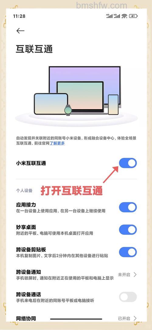小米投影仪怎么连手机:详细步骤与技巧