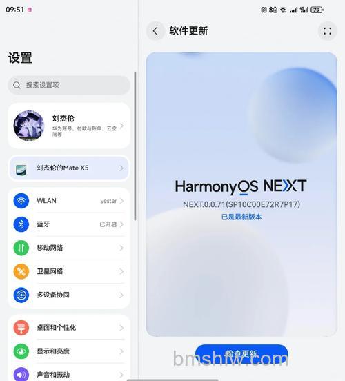 华为MateX5怎么开启应用通知?开启应用通知方法【详解】