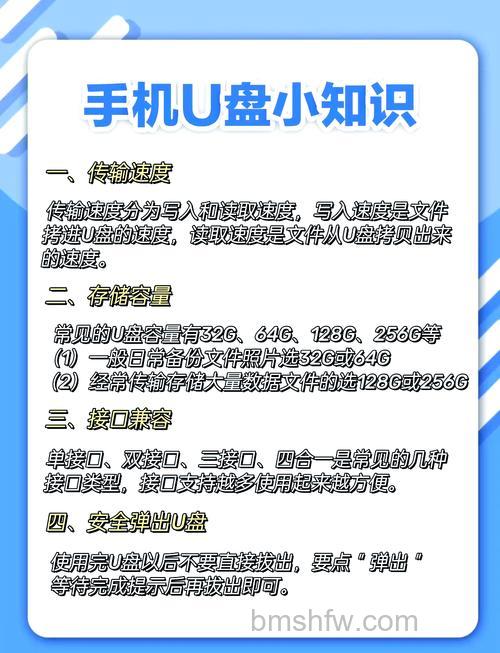 U盘使用应该注意什么?常见问题与解决方法详解