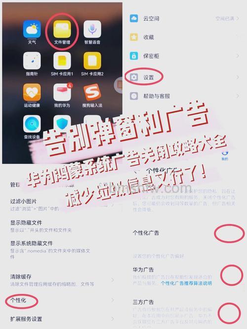 华为手机热门资讯在哪里删除？删除方法【详解】