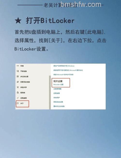 U盘如何设置密码?U盘密码遗忘了怎么办?BitLocker加密详细教程