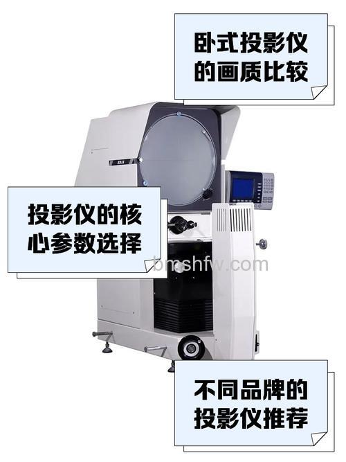 卧式投影仪与立式区别及使用方法详解