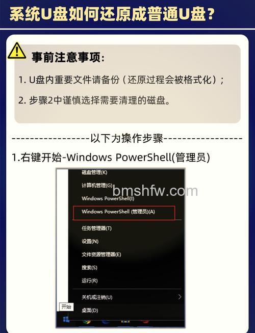U盘如何无损转格式?U盘无损转格式命令介绍【详解】